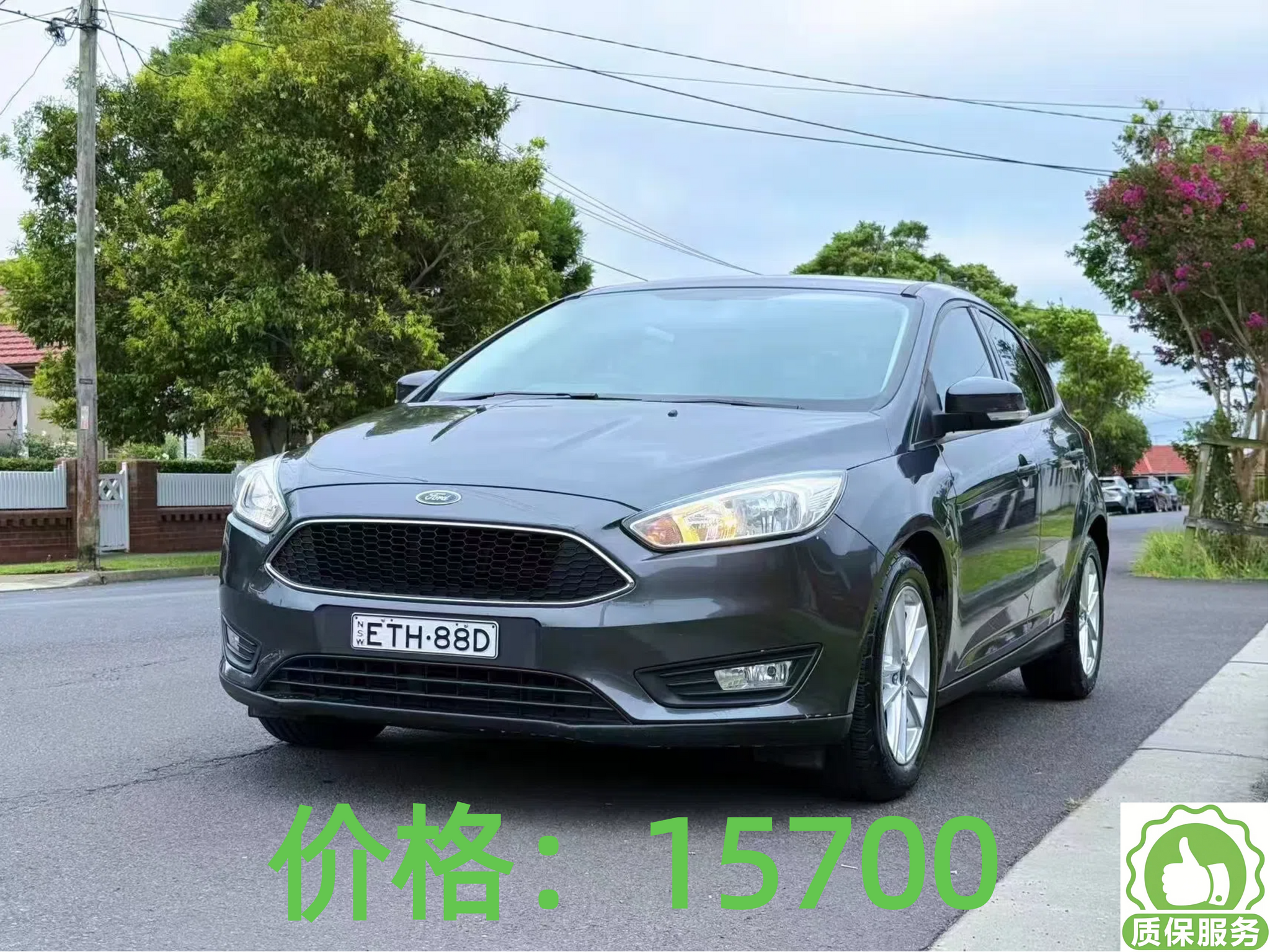 2016 Ford Focus Trend