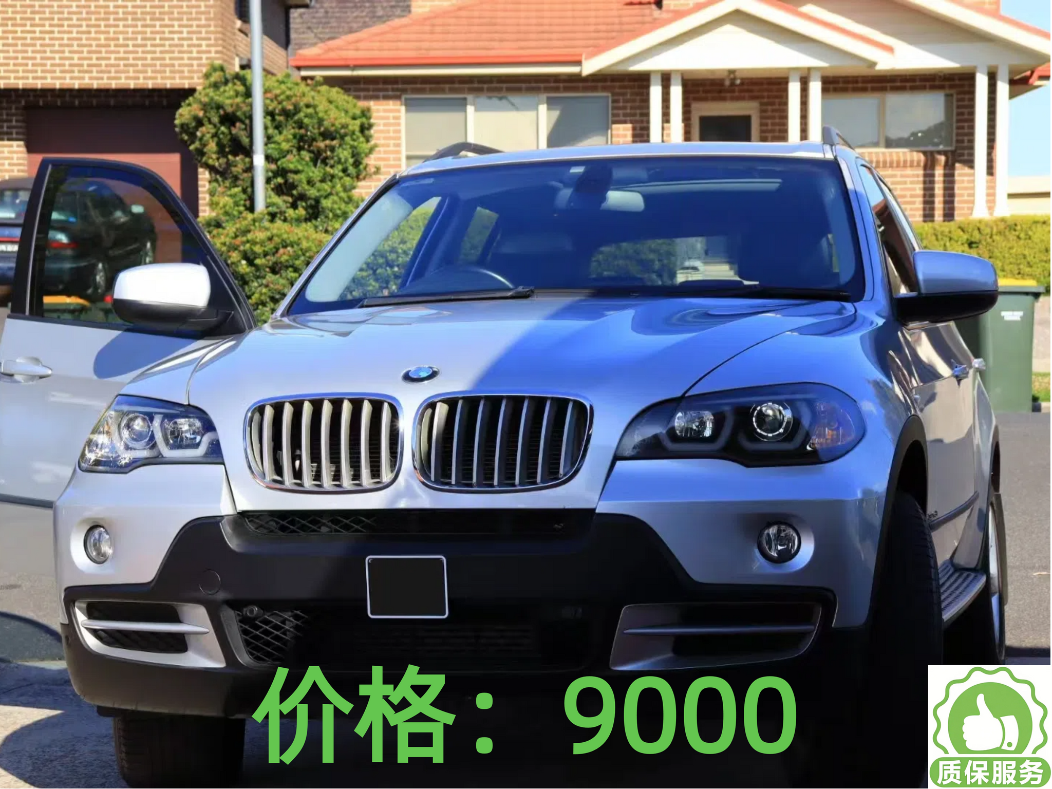 2008 BMW X5